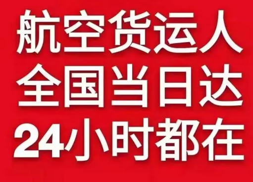 烟台机场物流货物、航空货运:物流行业各岗位招聘